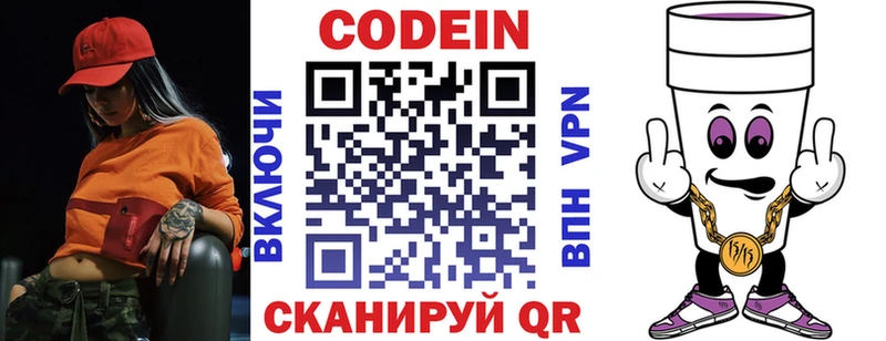 мориарти какой сайт Богородицк Codein Purple Drank