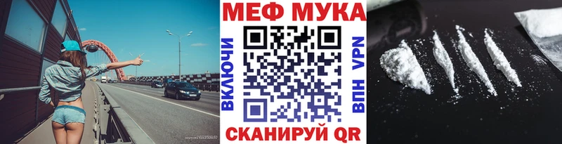 МЯУ-МЯУ мука  Богородицк 