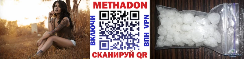 Метадон methadone  darknet формула  Богородицк 